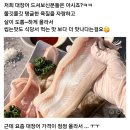 자연산 대장어 1키로 14900 이미지