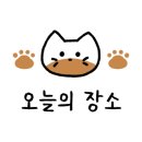 대학당동물약국 이미지