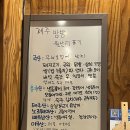 밤밤 | 제주 노형 술집 이자카야 특별한 메뉴 "제주밤밤"에서 무늬오징어 먹은 후기