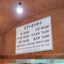또아리하우스 | [원주 백숙 맛집] 원주 금대리 백숙 원주 신림면 맛집 궁중누룽지백숙