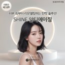 양산피부과추천 빛나라피부과의원 에서 섬세한 탄력 리모델링