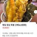 덮밥 맛집 나이스샤워 신사동 가로수길 점심 후기