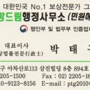 희망드림 행정사사무소 이미지