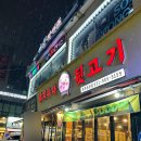 부자뒷고기 이미지