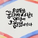 꿈을 그리는 캘리그라피 이미지