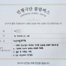 다산새봄유치원(공립) 이미지