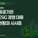 한국표준협회