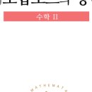 메인수학학원 - 서구 화개1로79번길 3 | 메인수학학원