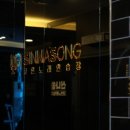 신나쏭코인노래연습장 이미지