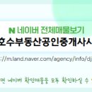 한화포레나부동산공인중개사사무소 이미지