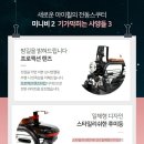 미니비 이미지