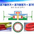 '에어러시(Air-Rush) 오픈 플랫폼' 및 제작 키트(DIY Kit) 보급 이미지