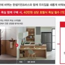 한샘키친안동탑 이미지