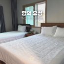유성모텔 | 함덕 숙소 가성비 완전 좋은 유성 트윈룸 여름제주여행