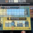 하얀마음한의원 이미지