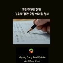 다있다부동산공인중개사사무소 이미지