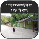 로뎀나무펜션민박 이미지