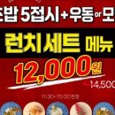 스시노칸도범계역점
