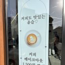 울산 카페 전통찻집 윤슬 분위기 좋은 카페