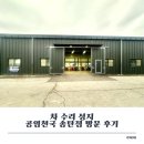 모곡길 | 스파크 m300 엔진오일 + 연료필터 교체 후기 공임천국 송탄점