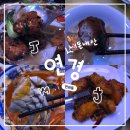 연희 | [서울/연희동] 부모님 만족 현지 중국 바이브 &#34;연경 연희점&#34; 내돈내산 후기