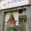 온누리정원약국 이미지