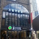 미스터스시울산본점 이미지