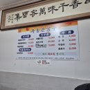 옥동손국수 | [안동 당북동 맛집] 전현무계획 덕분에 맛집 발견 '옥동손국수' 내돈내산 방문후기