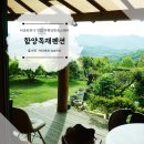 자현당한옥스테이 이미지