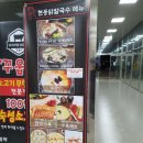 산동칼국수 | 산동 현풍닭칼국수_후기♡