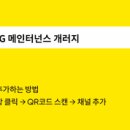 메인터넌스 개러지 이미지