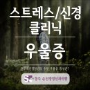 손정신과의원 이미지