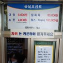 성보목욕탕 이미지