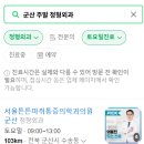 군산서울정형외과의원 이미지