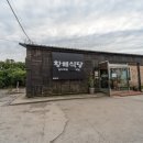 황해식당 이미지