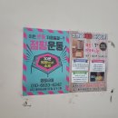 CU대구봉덕점 | 대구 점핑 다이어트 체온 다이어트 점핑 시대 (대구/남구)