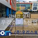 도둔초등학교 이미지