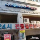 옥수웰빙사우나 이미지