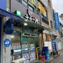 한벌초교 | 익산 고기 우루래 오페라점