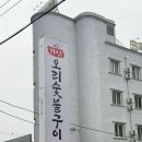 가산오리숯불구이 네이버블로그