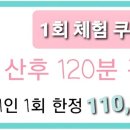 출장마시지 네이버블로그