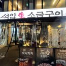 라오나 | [맛집 리뷰] 직장 일상 | 석암 생 소금구이 강남점 방문 후기, 돌판 짜파게티, 삽겹살, 항정살