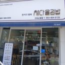 채다올김밥(구미신평점) | 나들이김밥어디서?!체다올김밥에서