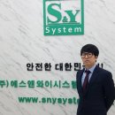 에스앤와이(주) 이미지