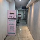 역곡역 속눈썹 연장 맛집 부천 헤어메이크업 전문 설렘뷰티 만족 후기!