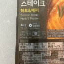 비비고 연어 스테이크 허브&amp;페퍼 후기｜아이도 잘 먹은 간편 저녁 반찬
