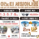 이노티안경원 이미지