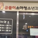 곰돌이 소아청소년과의원 이미지