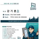 망미도서관 | 수영구 망미동 망미도서관 / 프로젝트창 PJ창 롤방충망 시공 후기 / 부산 방충망 · 샷시모헤어 전문...