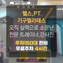 위더스 짐 이미지